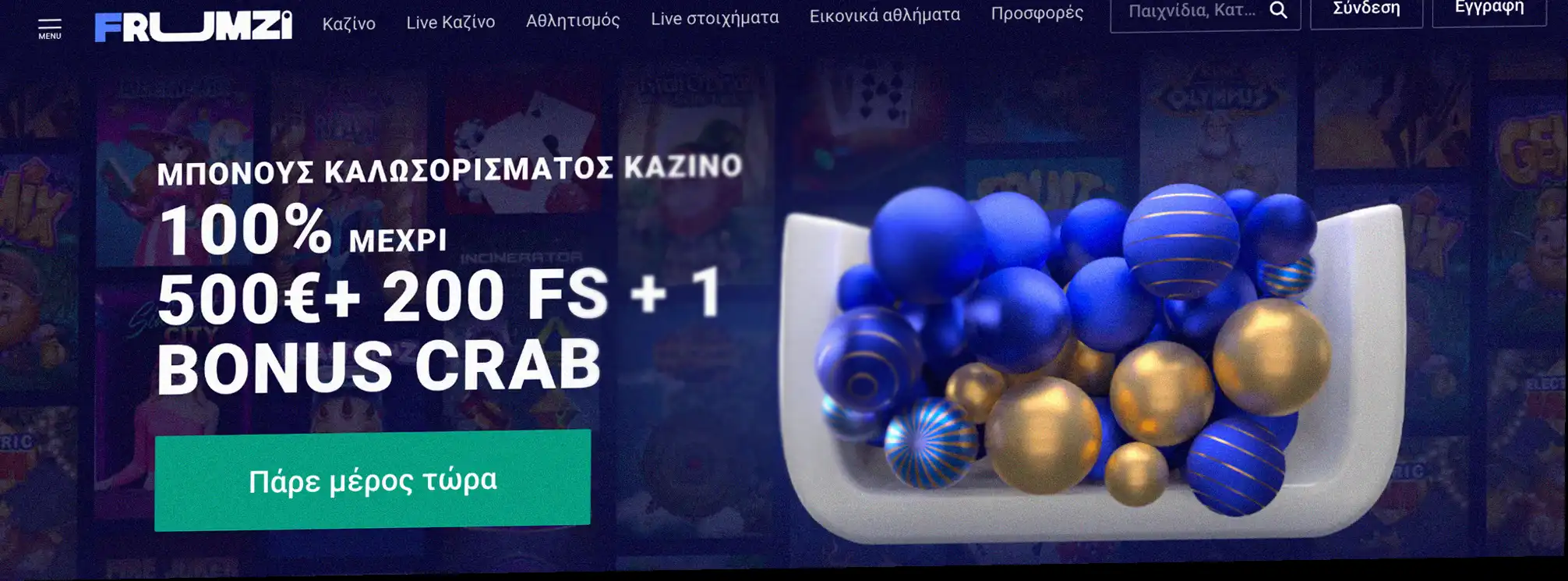 Αρχική σελίδα του Frumzi Casino με τις προσφορές