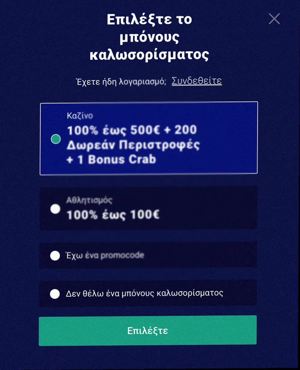 Φόρμα εγγραφής στο καζίνο Frumzi